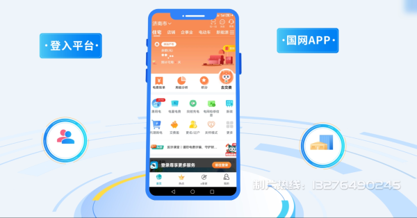 中市区电力供需平台MG动画制作_电力系统可视化动画设计_智慧电网数字化宣传动画_电网科普动画_